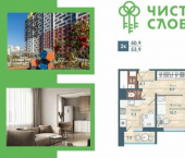 2-комн, 54 кв м, этаж 1/18 ул Спортивная, 47