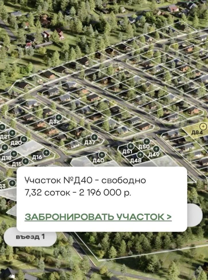 Земельный участок 3-ий Дружный пер, д. 6