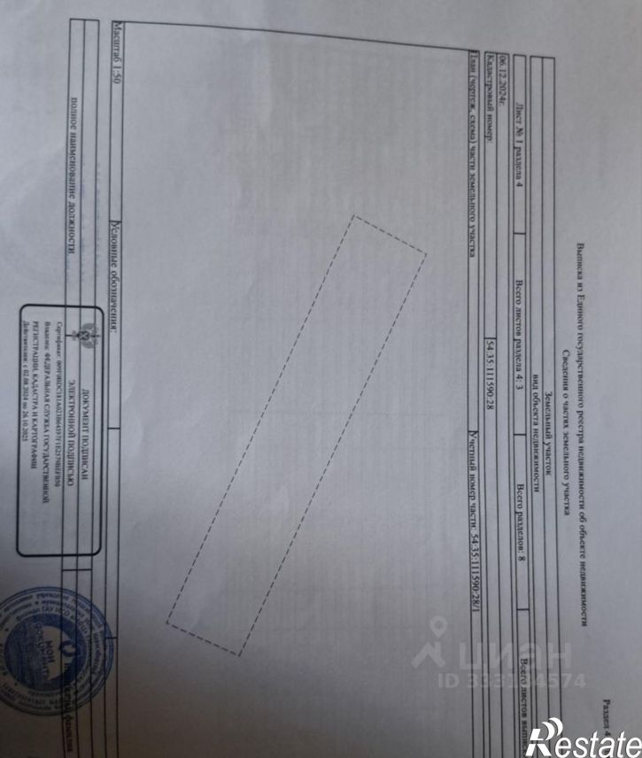 Коттедж/дом Новосибирск, ТСН Восход Пашинский, 221